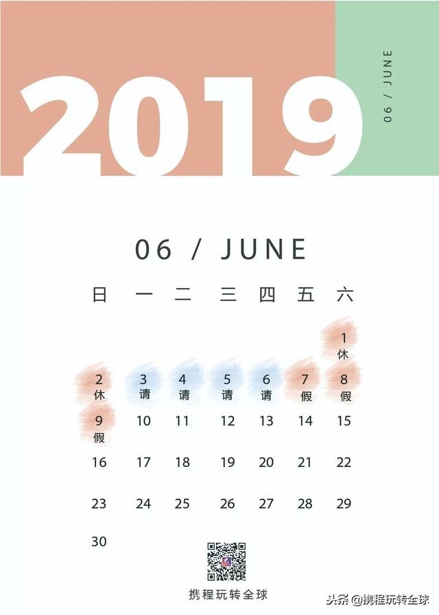 噓！令老板聞風(fēng)喪膽的2019拼假攻略來了?。?021年超強(qiáng)拼假攻略來了）