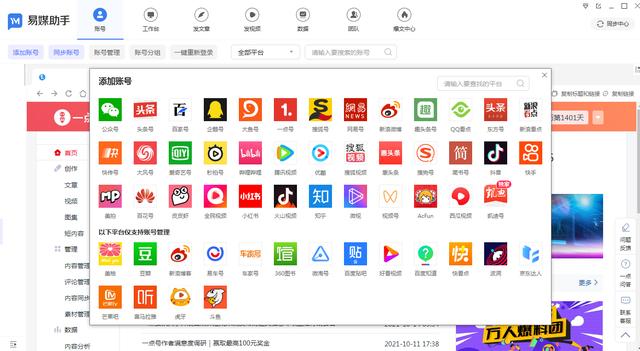 一鍵分發(fā)的方法有哪些？分發(fā)網(wǎng)站有哪些？（一鍵分發(fā)工具）