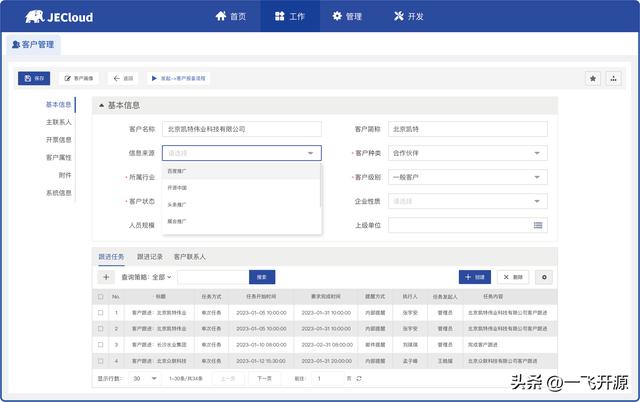 [開源]基于微服務(wù)架構(gòu)的低代碼平臺，企業(yè)數(shù)字化轉(zhuǎn)型的必備工具