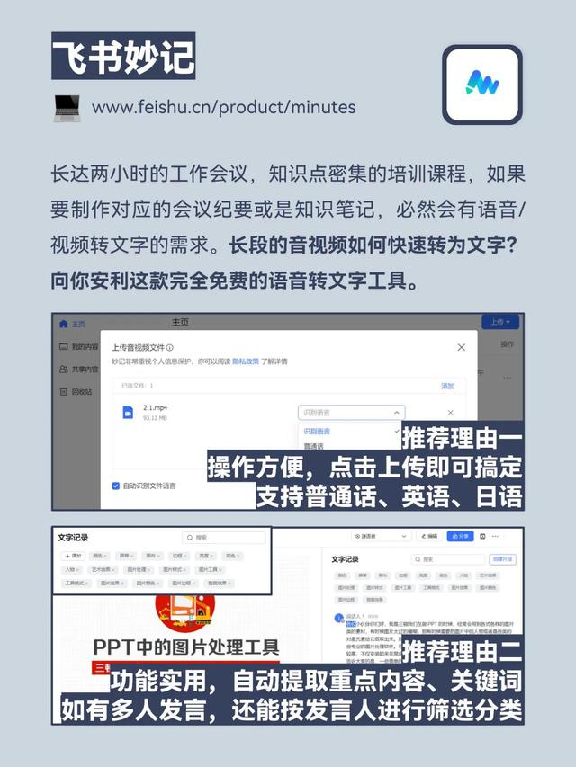 字節(jié)跳動出的4款效率神器，還都良心免費(fèi)?。ㄗ止?jié)跳動效率工程產(chǎn)品）