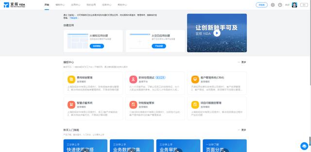 哪個(gè)低代碼平臺(tái)上手度對(duì)小白更友好？專業(yè)測(cè)評(píng)來(lái)了（低代碼軟件開(kāi)發(fā)平臺(tái)）