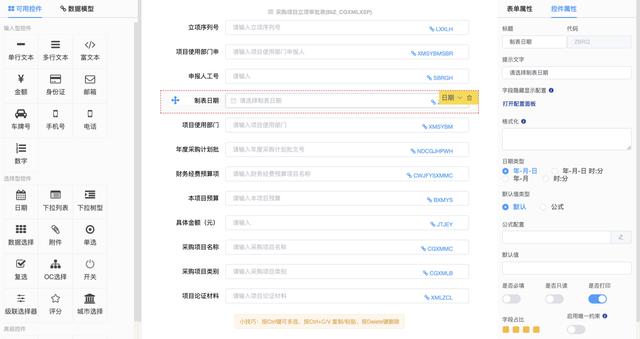 net6低代碼開發(fā)平臺(tái)（.net低代碼開發(fā)平臺(tái)）