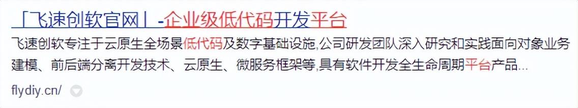企業(yè)級低代碼開發(fā)平臺有哪些？（低代碼開發(fā)平臺介紹）