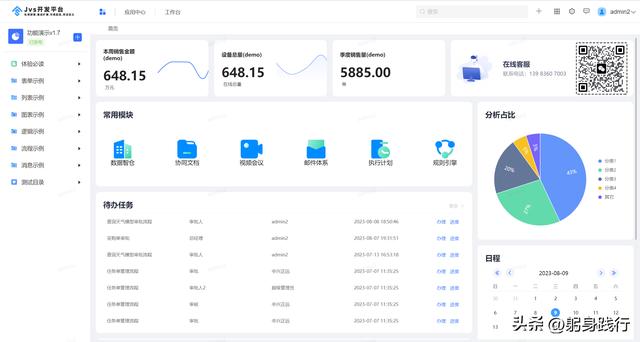 低代碼開發(fā)重要工具：JVS低代碼2.1.8新版本功能清單（低代碼開發(fā)平臺(tái) java）
