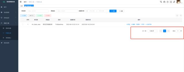 《若依ruoyi》第十四章：Ruoyi 代碼生成（低代碼）vue邏輯詳解三（若依vue教程）