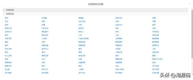 PaaS低代碼平臺源碼：可視化流程開發(fā)引擎 預(yù)置3000+應(yīng)用集成插件（低代碼 saas）