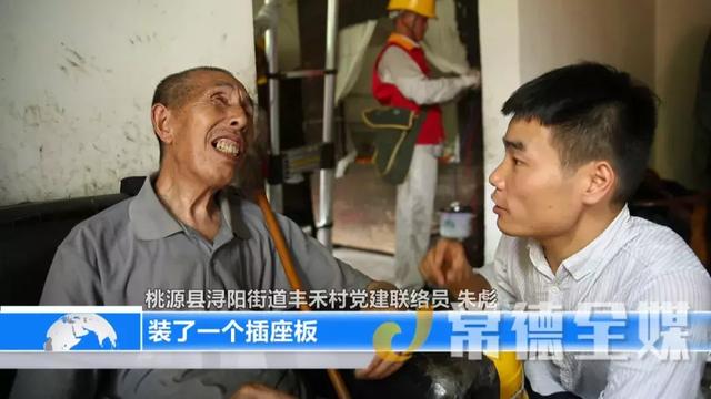 桃源：90后小伙擔任黨建聯(lián)絡員，還建立了“田野工作室”（2021桃源黨建聯(lián)絡員）