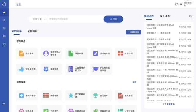 net6低代碼開發(fā)平臺(tái)（.net低代碼開發(fā)平臺(tái)）