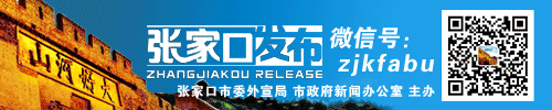 張家口最新招聘信息！附崗位表……（張家口招聘信息最新招聘2020）