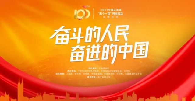 正能量，有我！“甘肅黨建”信息化平臺(tái)請(qǐng)你來投票（甘肅黨建信息化平臺(tái)app）