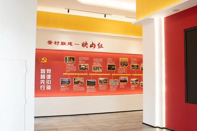 葛仙山“映山紅”智慧黨建體驗(yàn)中心上線?。ǜ鹣缮揭魳?lè)會(huì)）