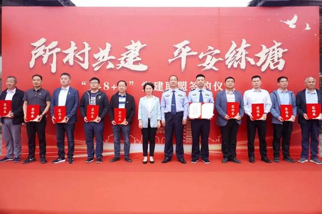 奮進(jìn)新征程 建功新時(shí)代 - 練塘派出所：構(gòu)建所村黨建聯(lián)盟機(jī)制 增添平安社區(qū)建設(shè)動(dòng)能