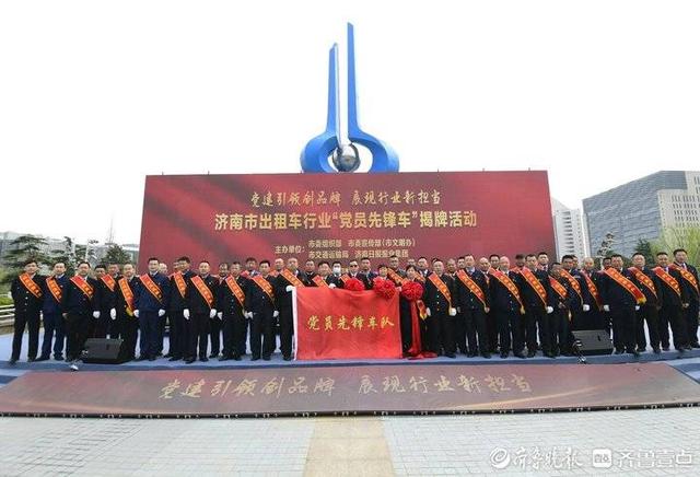 濟南交通：以高水平黨建引領(lǐng)交通運輸高質(zhì)量發(fā)展（黨建引領(lǐng)交通發(fā)展發(fā)言稿）
