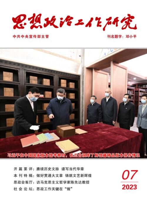“四主體”“四引領(lǐng)”推動(dòng)非公企業(yè)思政工作扎實(shí)有效開(kāi)展