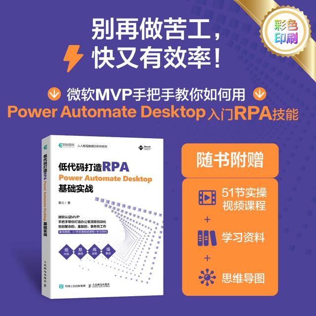 別再當苦工了！跟大佬學RPA，從此編程不用寫代碼（rpa需要編程嗎）