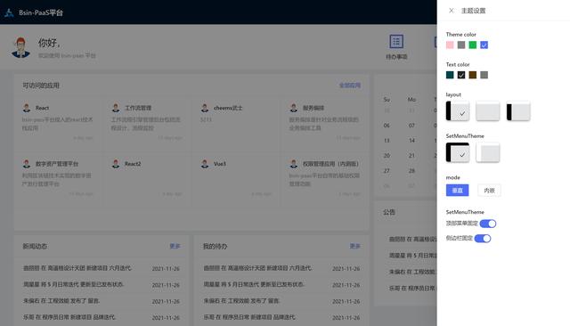 低代碼、零代碼去中心化應(yīng)用搭建平臺(tái)，快速搭建云原生業(yè)務(wù)中臺(tái)