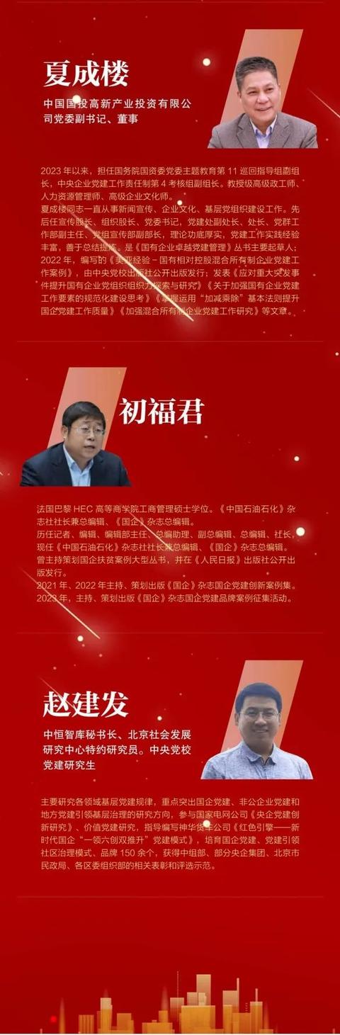 關(guān)于舉辦首期國(guó)企黨建寫(xiě)作大講堂的通知