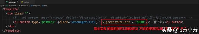 vue防短時(shí)間內(nèi) 多次點(diǎn)擊的解決辦法（vue防止多次點(diǎn)擊）