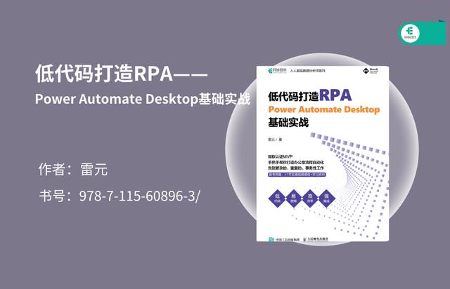 別再當苦工了！跟大佬學RPA，從此編程不用寫代碼（rpa需要編程嗎）