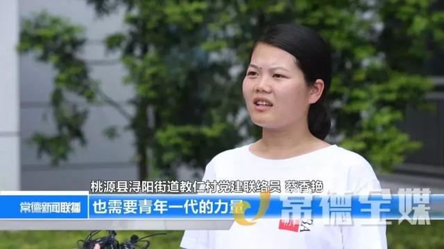 桃源：90后小伙擔任黨建聯(lián)絡員，還建立了“田野工作室”（2021桃源黨建聯(lián)絡員）