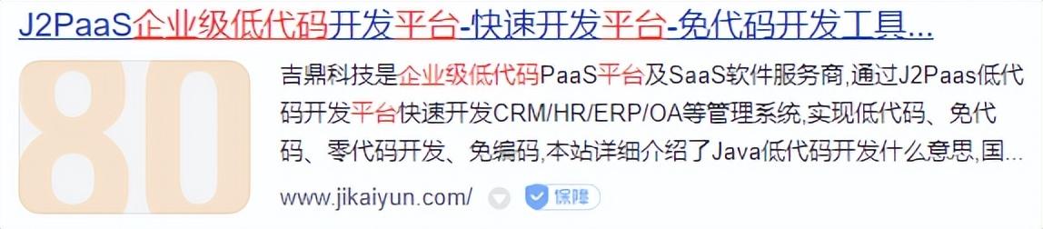 企業(yè)級低代碼開發(fā)平臺有哪些？（低代碼開發(fā)平臺介紹）