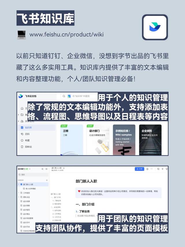 字節(jié)跳動出的4款效率神器，還都良心免費(fèi)?。ㄗ止?jié)跳動效率工程產(chǎn)品）