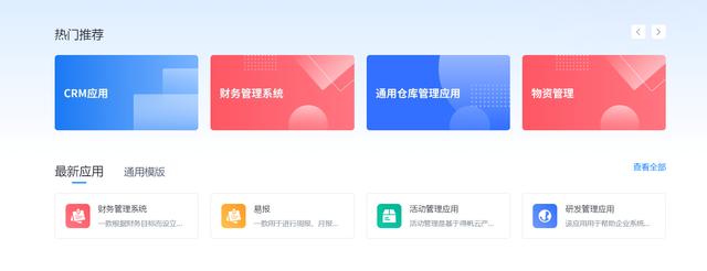 什么是低代碼（Low-Code）？（什么是低代碼開(kāi)發(fā)平臺(tái)）