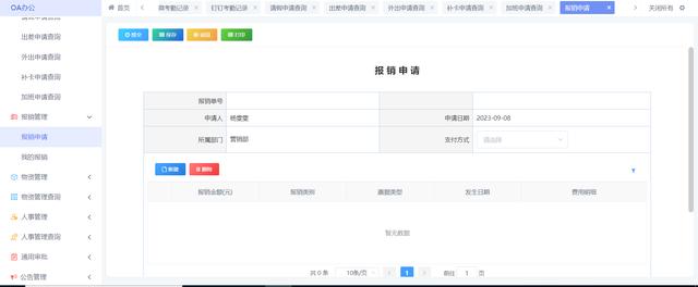 免費(fèi)低代碼平臺(tái)如何為企業(yè)辦公增添動(dòng)力？（免費(fèi)低代碼開發(fā)平臺(tái)）