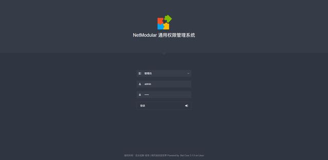告別996 ！.Net Core開源模塊化快速開發(fā)解決方案——NetModular（.net core 開源項目）