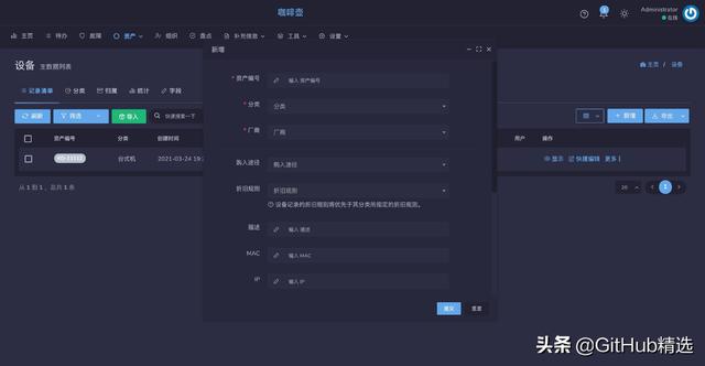 一個(gè)開(kāi)源、高效且漂亮的運(yùn)維資產(chǎn)管理平臺(tái)