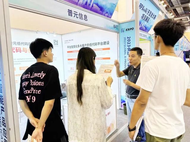 普元低代碼開發(fā)平臺(tái)亮相2023全球智博會(huì)，引領(lǐng)軟件生產(chǎn)力智能變革