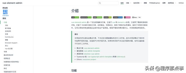 純后端如何寫前端？我用了低代碼平臺(tái)（后端代碼如何與前端代碼整合）
