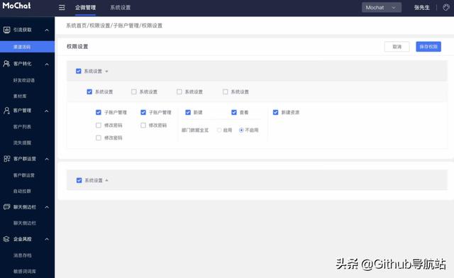 別再傻乎乎地買企業(yè)微信SCRM了，試試這款開源項(xiàng)目（企業(yè)微信scrm源碼）