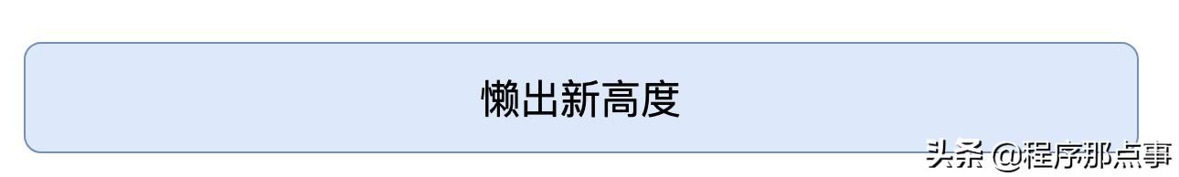 純后端如何寫前端？我用了低代碼平臺(tái)（后端代碼如何與前端代碼整合）