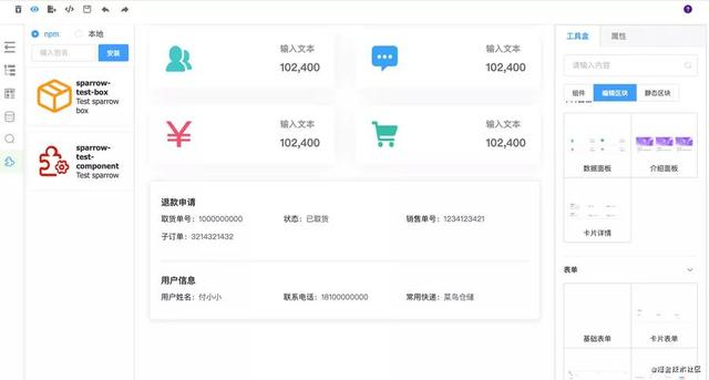 高大上：場景化低代碼（LowCode）搭建工作臺（場景轉(zhuǎn)換代碼）