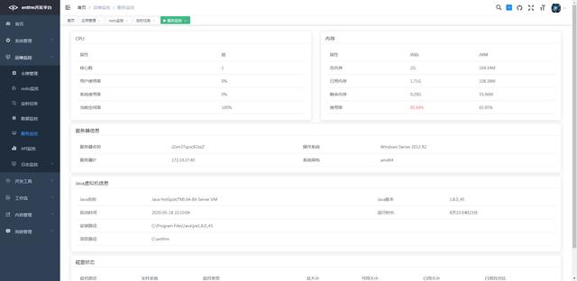 entfrm開發(fā)平臺，一個免費(fèi)開源可視化的無代碼開發(fā)平臺