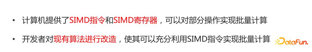 ?美團(tuán)關(guān)于 Apache Doris 存儲層向量化改造的設(shè)計(jì)與實(shí)現(xiàn)