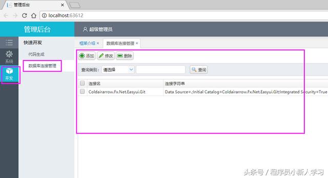Web后臺快速開發(fā)框架（支持.NET Core2.1,.NET452,.NET40)（web開發(fā)后端框架）