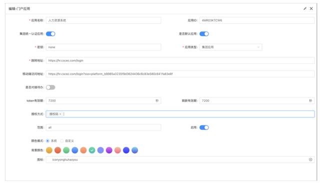 JPAAS低代碼平臺技術(shù)白皮書（低代碼平臺技術(shù)架構(gòu)）
