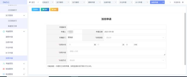 免費(fèi)低代碼平臺(tái)如何為企業(yè)辦公增添動(dòng)力？（免費(fèi)低代碼開發(fā)平臺(tái)）