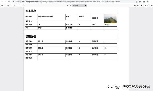 橙單低代碼生成器 v2.5 發(fā)布，支持報(bào)表和自定義打印