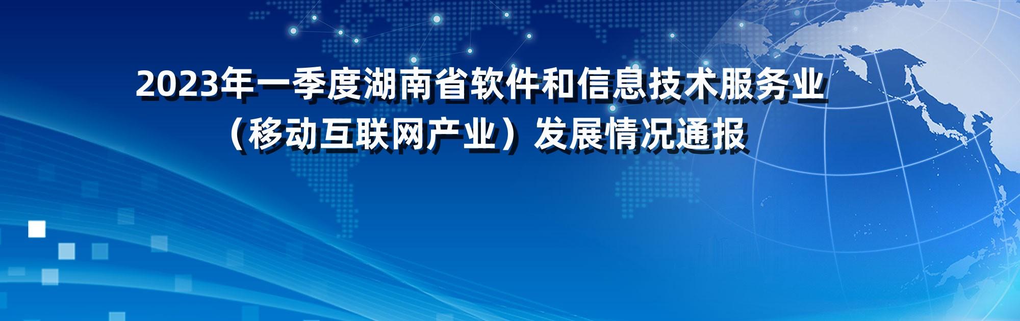 萬應低代碼作為湖南省關鍵軟件創(chuàng)新能力代表，助力湖南軟件業(yè)增長