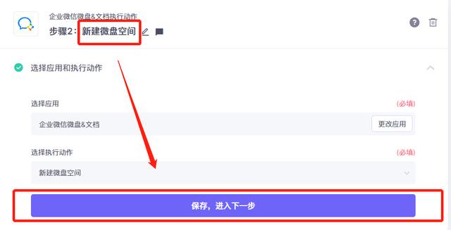 企業(yè)微信微盤-u0026文檔如何授權(quán)并無需API集成連接其他系統(tǒng)？（企業(yè)微信的微盤如何設置權(quán)限）