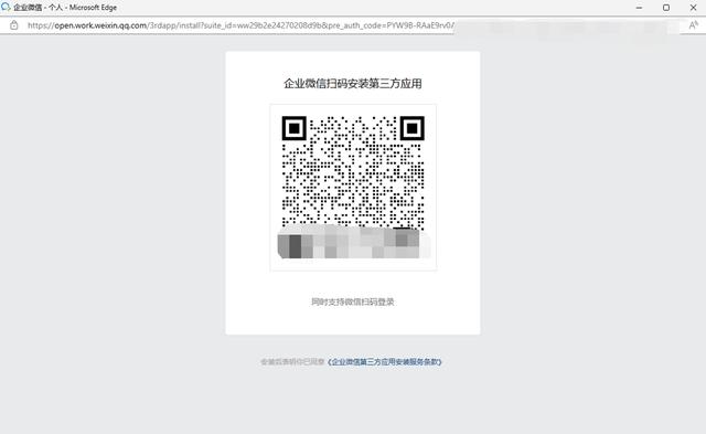 企業(yè)微信微盤-u0026文檔如何授權(quán)并無需API集成連接其他系統(tǒng)？（企業(yè)微信的微盤如何設置權(quán)限）