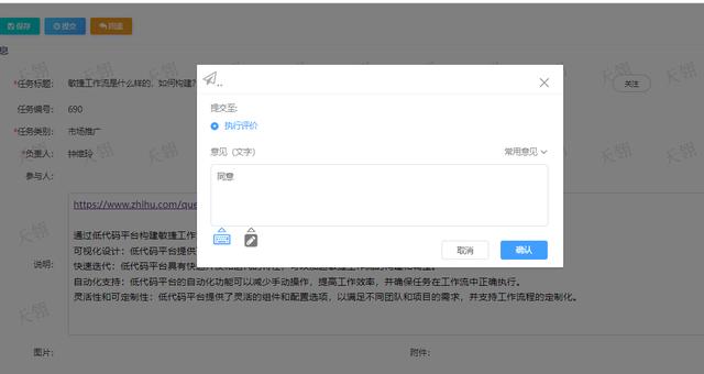 低代碼平臺實現(xiàn)的任務(wù)管理系統(tǒng)