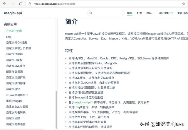 基于 magic-api 搭建自己的低代碼平臺(tái)（magic開發(fā)）
