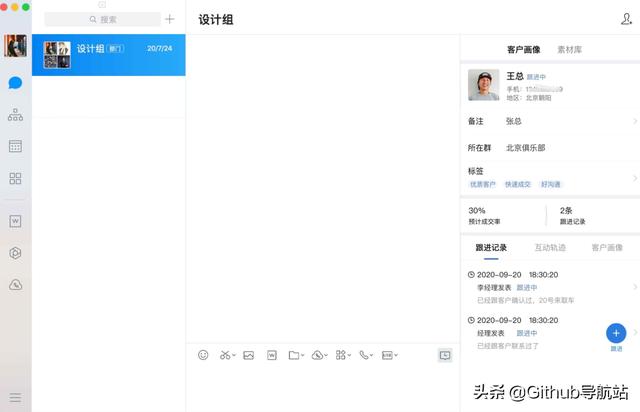 別再傻乎乎地買企業(yè)微信SCRM了，試試這款開源項(xiàng)目（企業(yè)微信scrm源碼）