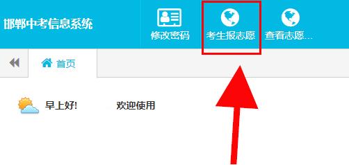 #邯鄲育華實驗中學(xué)-如何填報石家莊精英邯鄲分校