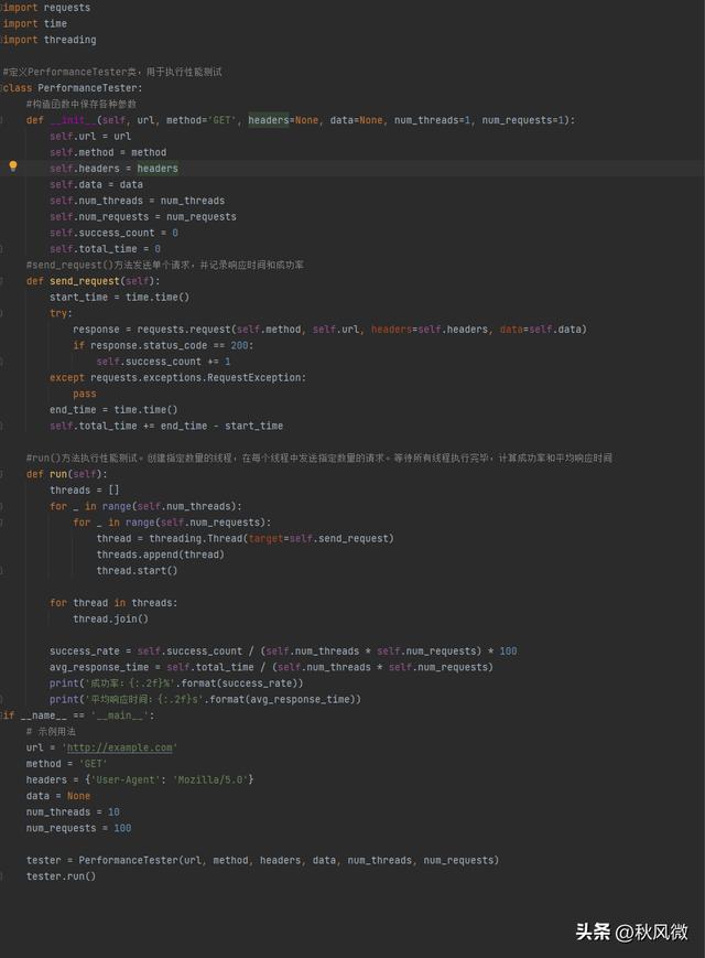 Python開發(fā)性能測試工具的實現(xiàn)和詳細(xì)代碼（python 開發(fā)效率）