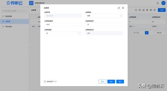 聯(lián)動(dòng)多表單，「整合數(shù)據(jù)」高效實(shí)現(xiàn)跨表計(jì)算